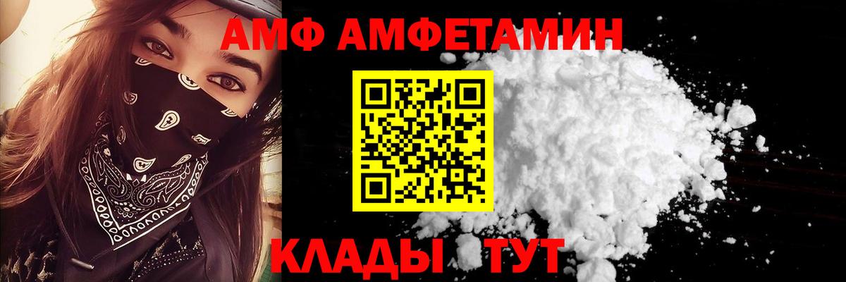 Гусиноозёрск  АМФЕТАМИН  Вход с VPN  АМФ 98% 