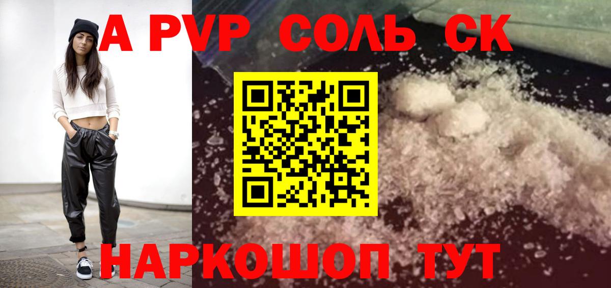 Гусиноозёрск  Alfa_PVP СК КРИС  Alpha PVP СК  Alpha-PVP Crystall  Alpha-PVP  Вход с VPN 