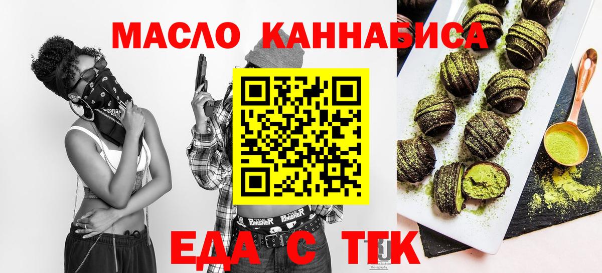 Cannafood марихуана  Вход с VPN  Гусиноозёрск 