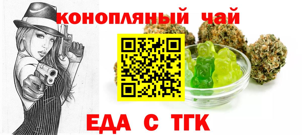 Canna-Cookies конопля Гусиноозёрск
