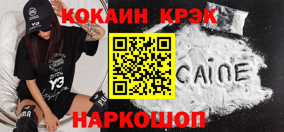 COCAIN Боливия Гусиноозёрск