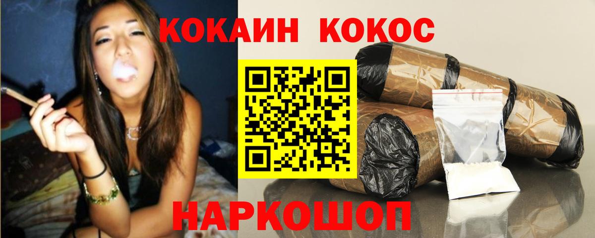 Гусиноозёрск  COCAIN  Вход с VPN  Кокаин FishScale 