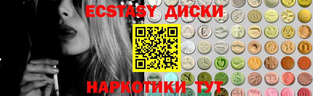 Ecstasy  Экстази 99%  Вход с VPN  Гусиноозёрск 