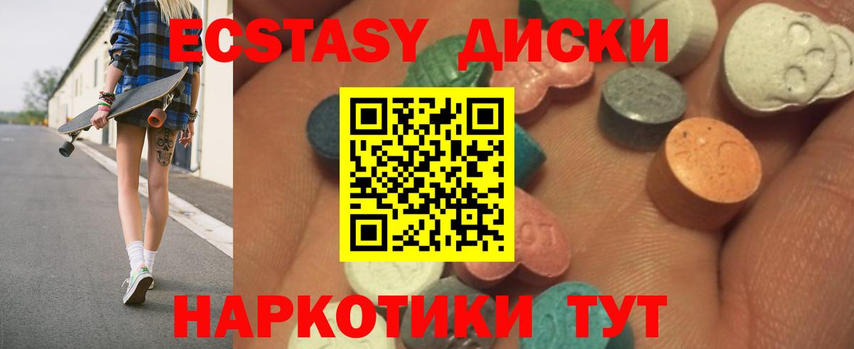Ecstasy таблы Гусиноозёрск