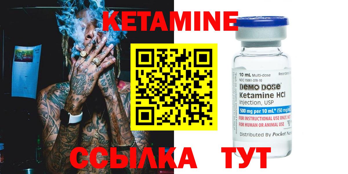 кракен маркетплейс  Кетамин VHQ  Вход с VPN  Кетамин ketamine  Гусиноозёрск 