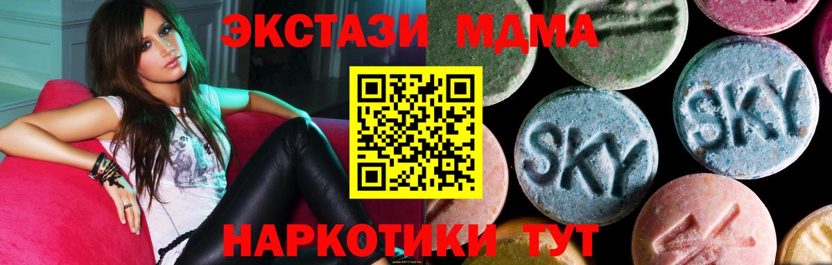 MDMA Molly Гусиноозёрск
