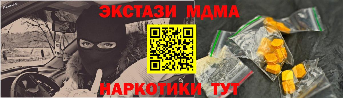 Гусиноозёрск  MDMA кристаллы  Вход с VPN 