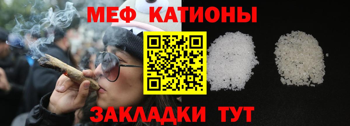Гусиноозёрск  Меф мука  Вход с VPN  Меф  Меф 4 MMC 