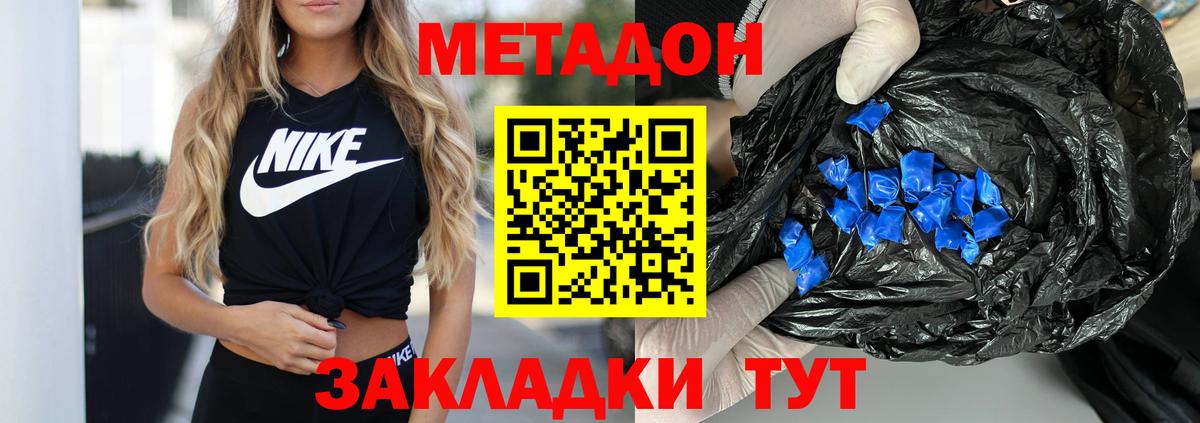 Метадон VHQ Гусиноозёрск