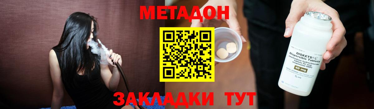 Гусиноозёрск  MEGA ТОР  Вход с VPN  МЕТАДОН methadone 