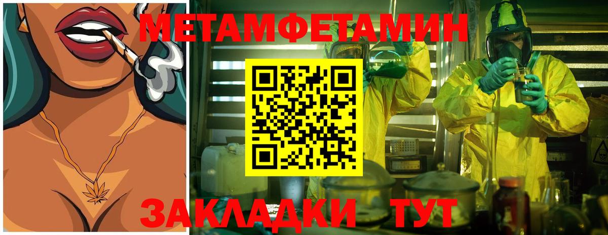 Первитин Декстрометамфетамин 99.9%  Вход с VPN  Метамфетамин  Первитин Декстрометамфетамин 99.9%  Гусиноозёрск 