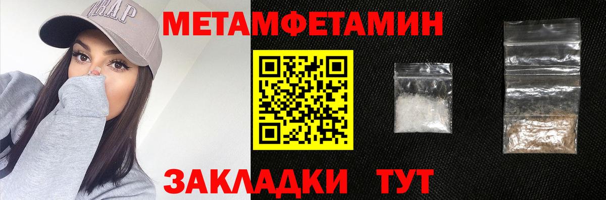 Первитин мет Гусиноозёрск